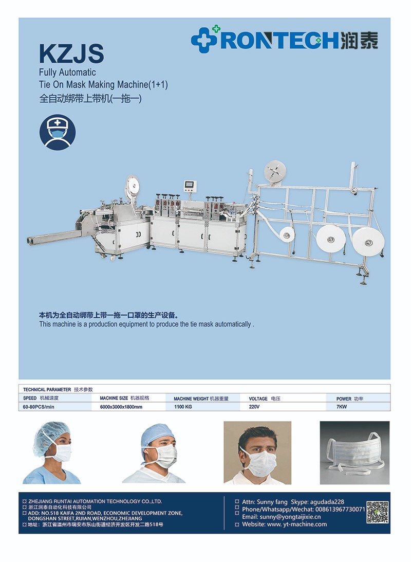 13全自動綁帶上帶機(jī)(一拖一).jpg
